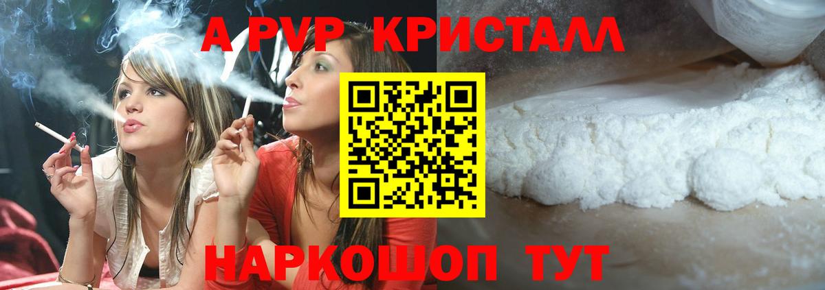 А ПВП Соль Новоалександровск