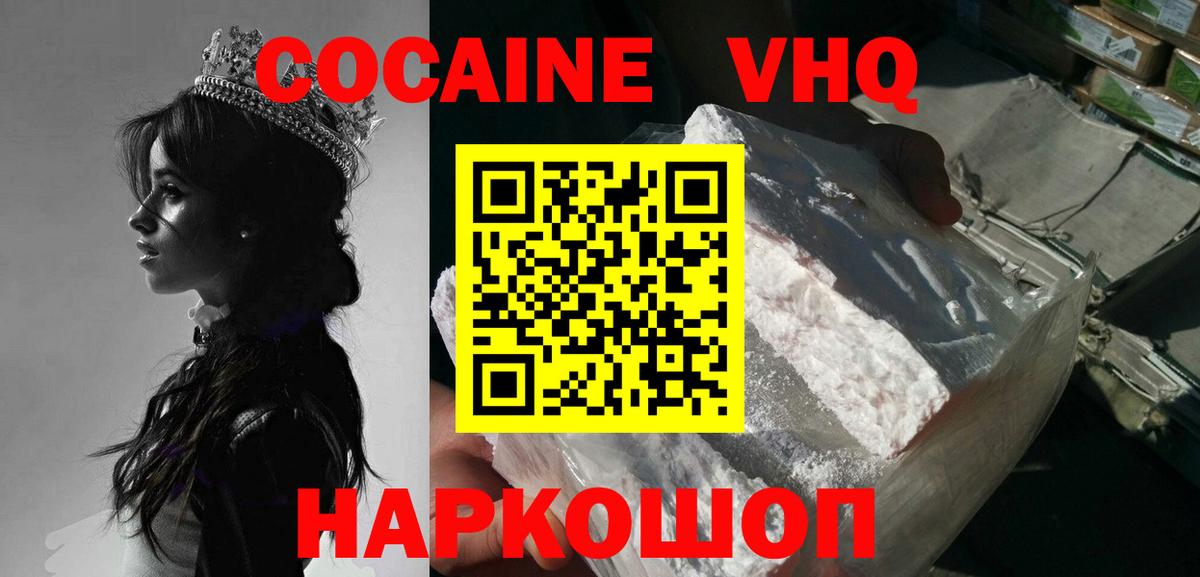 Кокаин Columbia  Кокаин Перу  Cocaine  Вход с VPN  Новоалександровск 