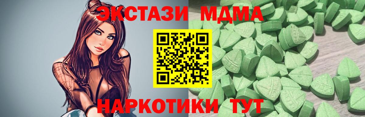 Ecstasy таблы Новоалександровск