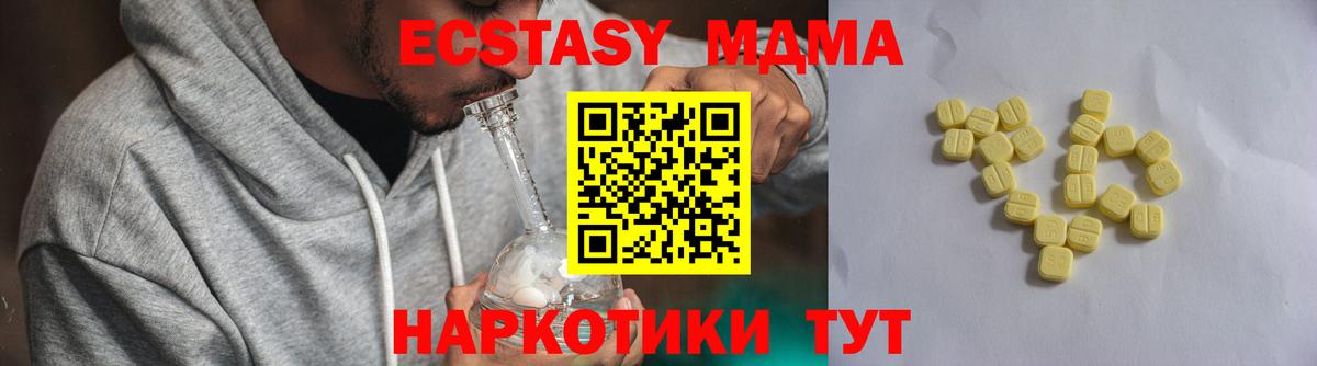 Ecstasy Дубай  Вход с VPN  купить наркотик  Новоалександровск  Ecstasy 