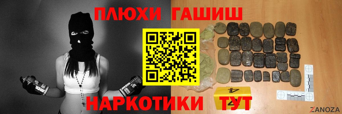 Новоалександровск  ГАШИШ хэш  сколько стоит  Вход с VPN  ГАШИШ гашик 