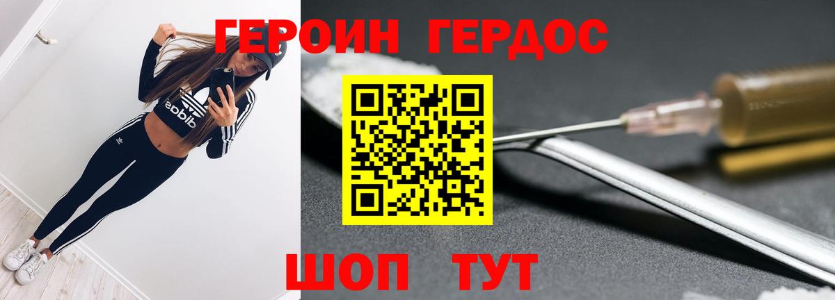 ГЕРОИН  Героин хмурый  Вход с VPN  Новоалександровск 