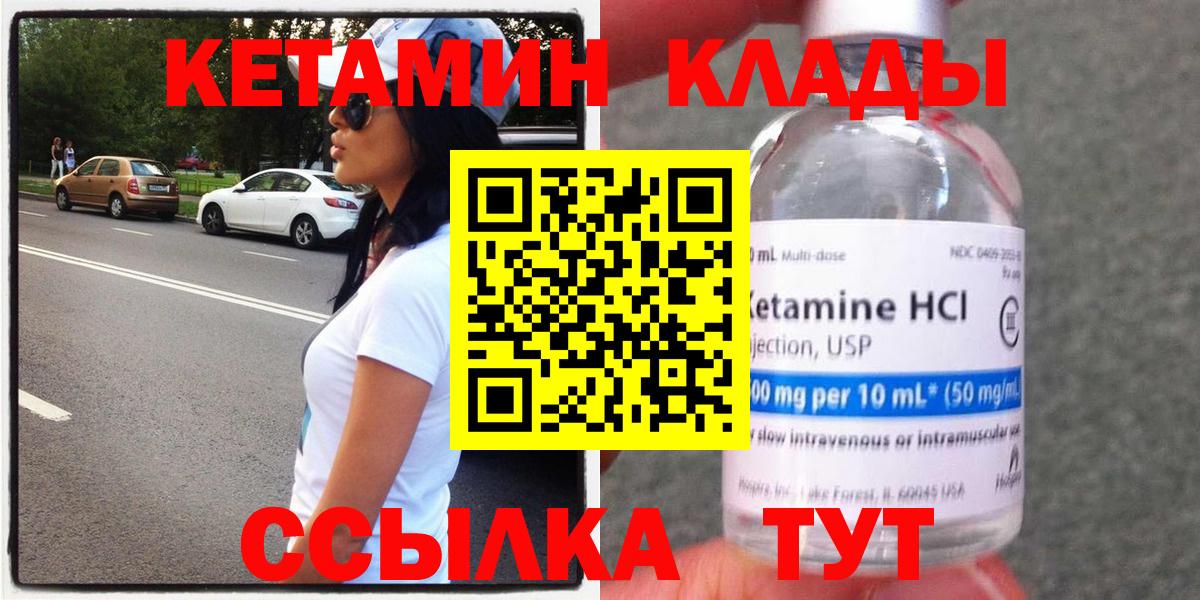 Новоалександровск  Кетамин ketamine  Вход с VPN  Кетамин ketamine 