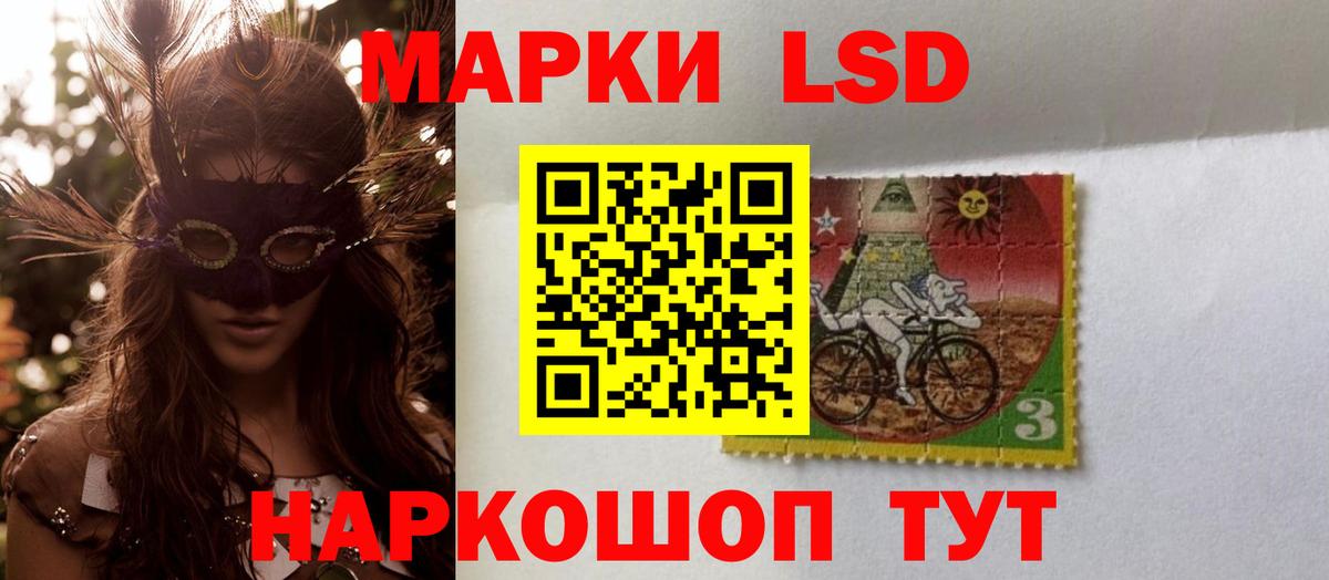 LSD-25 экстази ecstasy Новоалександровск