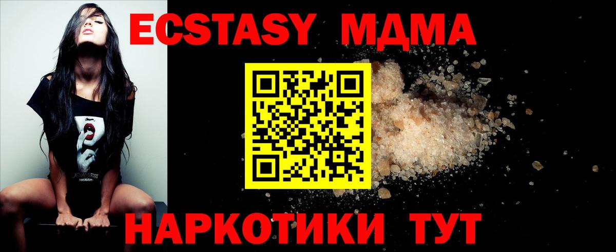 МДМА crystal  MDMA Molly  МДМА  Новоалександровск  Вход с VPN 
