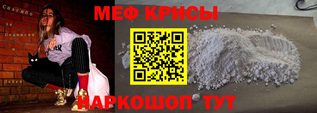 МЕФ мяу мяу  МЕФ  Новоалександровск  Вход с VPN  МЕФ кристаллы 