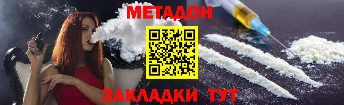 МЕТАДОН VHQ  Вход с VPN  Новоалександровск 