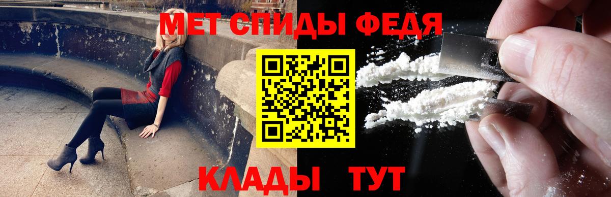МЕТАМФЕТАМИН Декстрометамфетамин 99.9% Новоалександровск