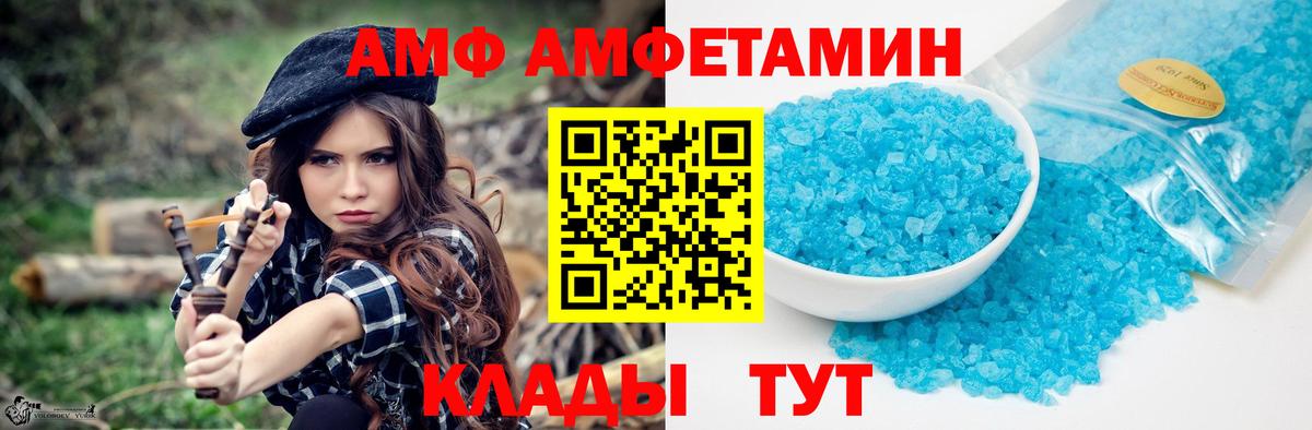 Новоалександровск  МЕТАМФЕТАМИН мет  Вход с VPN 